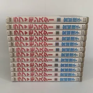 Margaret Comics LOVE MONSTER Riko Miyagi Japanese Manga PB Set 1-12 Complete Lot - Picture 1 of 6