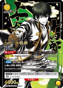 UNION ARENA UA11BT/GNT-1-024 Hijikata Toushirou Parallel2 Gintama - Picture 1 of 2