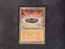 1X Reflecting Pool - Tempest - *Japanese Signed* MTG CARD SEE PICS