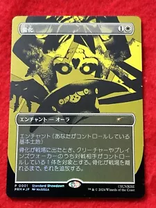 MTG Ossification 2024 Promo FOIL Japanese - Picture 1 of 8