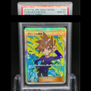 Pokemon Card Japanese PSA 10 Blue's Tactics SR Miracle Twins sm11 2019 Japan - Picture 1 of 2