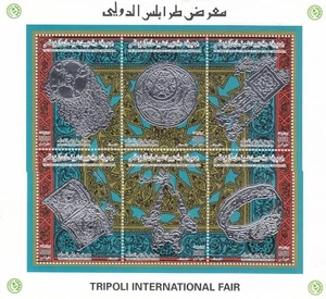 estampillas LIBIA 1997 SC 1589 FERIA INTERNACIONAL DE TRÍPOLI HOJA SIN MONTAR O NUNCA MONTADA #62 - Imagen 1 de 2