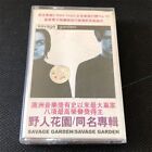 SAVAGE GARDEN LE MÊME ALBUM Chine première cassette cassette très rare