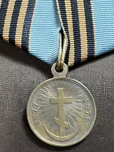 Alexander II, 1855-1881. Award Medal For The Russian-Turkish War . - Picture 1 of 16