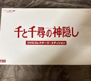 Spirited Away DVD Edición Coleccionista Aburaya Diorama Figura Estudio Ghibli - Imagen 1 de 8