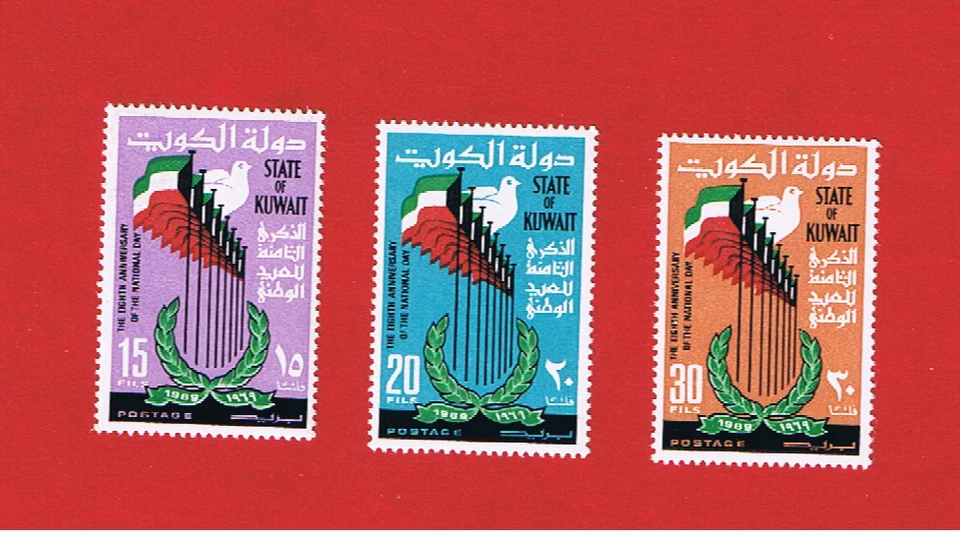 Kuwait #445-447  MVFLH  OG   National Day    Free S/H - Image 1 of 1