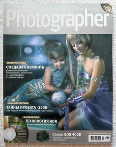 Digital Photographer Magazine December 2006 Canon EOS 400D Ukrainian edition - Picture 1 of 3