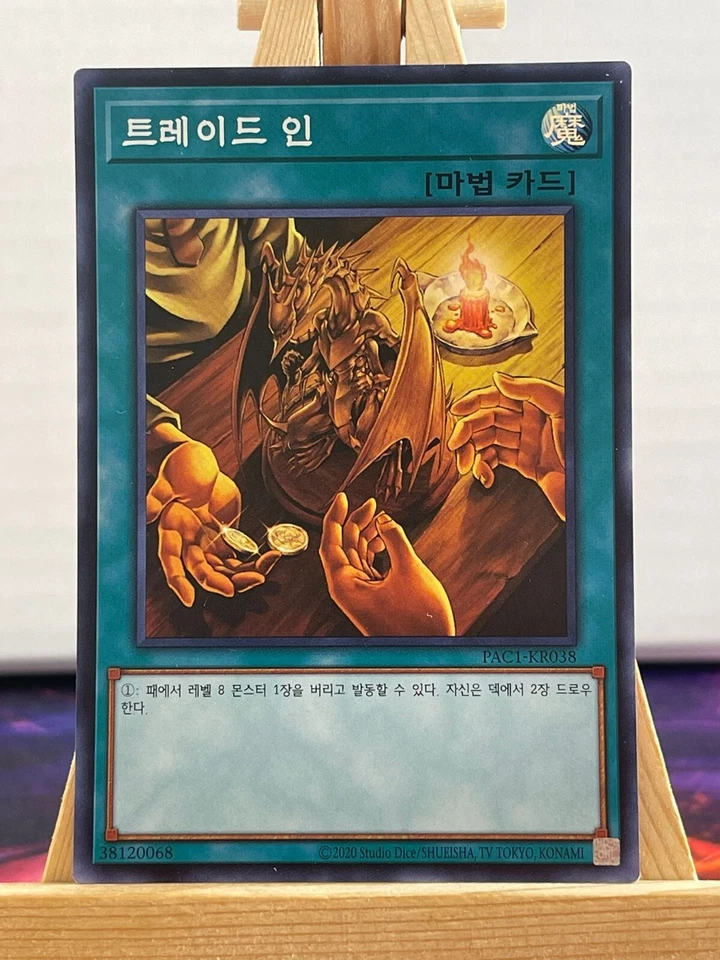 Inzahlungsnahme PAC1-KR038 Super Rare Koreanisch NM YUGIOH - Bild 1 von 1