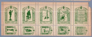 FE0364 - Erinnofili reggimentali: Battaglione Volontari Ciclisti 1915/16 RR - Picture 1 of 1