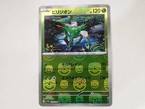 Pokemon Karte Virizion 010/086 sv11w White Flare Master Ball Japanisch ☆251215 - Bild 1 von 14