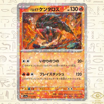 Paldean Tauros Reverse Holo 027/190 sv4a Japanese Pokemon Card Shiny Treasure ex - Image 1 of 3