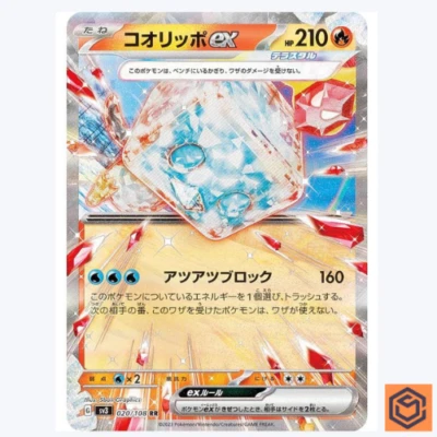 Eiscue ex RR 020/108 Ruler of the Black Flame SV3 Pokemon Card GAME Japanese - Image 1 of 3