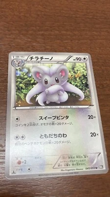 Cincinno 045/053 Pokemon Card 1st ED Japanese Black Collection BW1 - Image 1 of 2