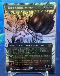 MTG Foil Borderless Tyvar, Jubilant Brawler Japanese[ONE-BF] - Picture 1 of 3