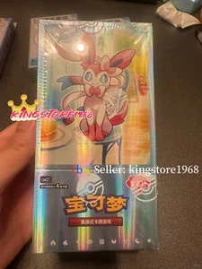 NEW pokemon cards chinese PTCG gem pack 2 cbb2c Phase II 1 box IN STOCK 2025 - Picture 1 of 8