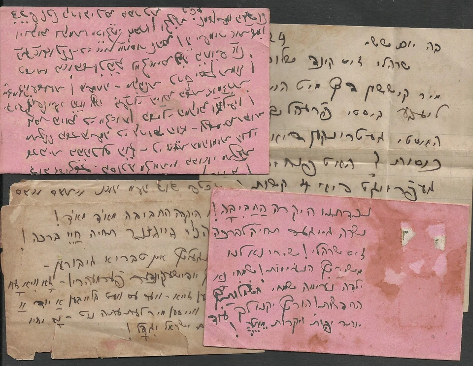 JUDAICA 15 OLD Covers written YDDISH - HEBREW - Image 1 of 2