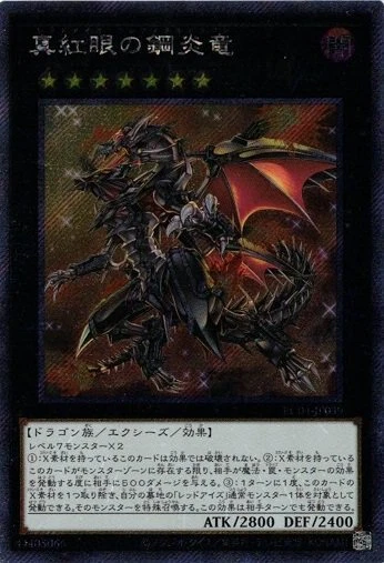 Red-Eyes Flare Metal Dragon RC04-JP039 Extra Secret Rare Yugioh Japanese NM - Image 1 of 1