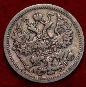 1904 Russia 15 Kopeks Silver Foreign Coin