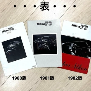 Nikon F3 Catalog 1980 1981 1982 Set of 3 Japan - Picture 1 of 3