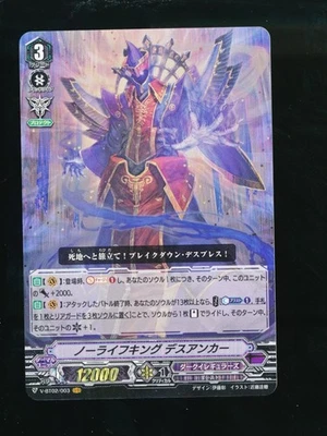 CARDFIGHT VANGUARD NO LIFE KING DEATH ANCHOR DARK IRREGULARS V-BT02/003 VR JAPAN - Image 1 of 2