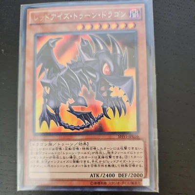 Yugioh Cards | Red-Eyes Toon Dragon Rare | SHVI-JP036 Japanese - Image 1 of 3