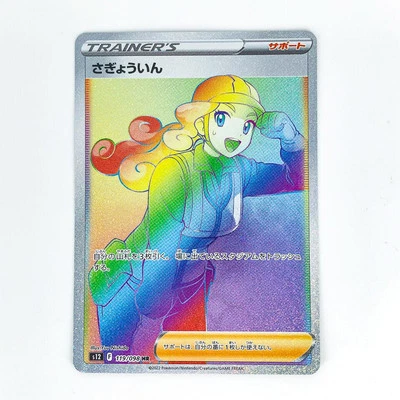 Worker HR 119/098 S12 Paradigm Trigger - Pokemon Card Japanese - Image 1 of 2
