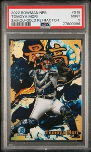 2022 Bowman NPB Chrome Tomoya Mori GOLD /50 SAIKOU PSA 9 MINT S-15 Seibu Lions - Bild 1 von 2