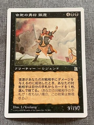 MTG Zhang Liao, Hero of Hefei Japanese Portal Three Kingdoms P3K LP - Image 1 of 2