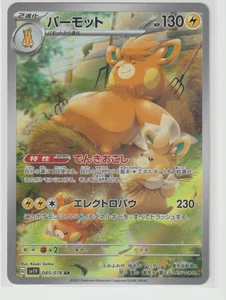 Pawmot 085/078 NM sv1V Violet ex  - Picture 1 of 2