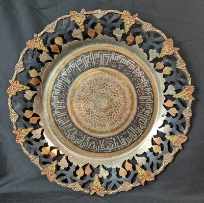 Vtg Mixed Metal Jali Open Work Islamic Urdu Holy Lines Engrave Hanging Plate  - Image 1 of 4