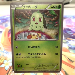 Tarjeta Pokémon Japonesa Chikorita 001/080 1ª Edición XY9 ~ MP. - Imagen 1 de 1