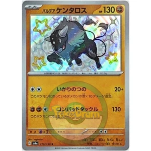 Paldean Tauros 279/190 Pokémon Giapponese Sv4a: Shiny Treasure ex - Baby Shiny - Foto 1 di 1
