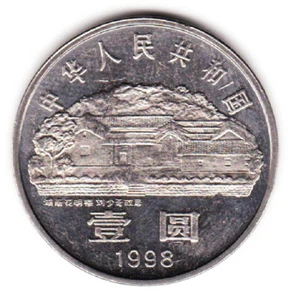 1 Yuan 1998 China / China [SUP /XF] Liu Shao-chi - Bild 1 von 2