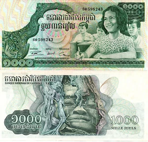 Cambodia 1000 Riel P17 1972 AU - UNC P 17 - Picture 1 of 1