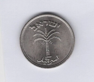 Israel 1954 100 pruta gem bu - Image 1 of 2