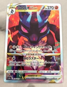 Pokemon Card Japanese Lucario VSTAR SAR 226/172 s12a - Picture 1 of 3