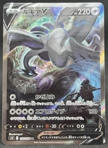 Lugia V SR Paradigm Trigger 110/098 Pokémon Card Expansion Pack Japanese NM - Picture 1 of 2