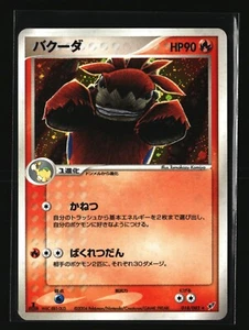 Pokemon CAMERUPT 018/082 Holo 1st Ed (2004 Clash of the Blue Sky) LP/Light Play - Picture 1 of 2
