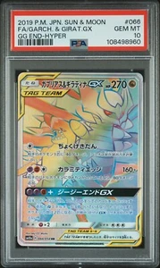 PSA 10 GEM MINT Garchomp & Giratina GX 066/054 Japanese Full Art Holo 2019 - Picture 1 of 2