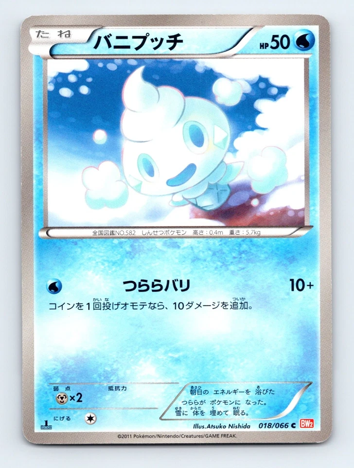 Vanillite 018/066 BW2: Red Collection Japanese Pokémon LP 1st Ed - Image 1 of 2