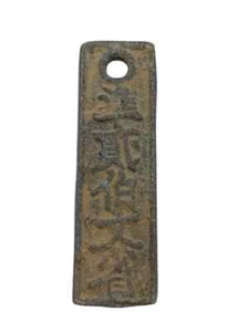 Rare 2 Sided China Ancient Warring States Copper Coin Diameter 61mm Thick 2.7mm - Picture 1 of 4