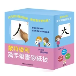 蒙特梭利-漢字筆畫砂紙板 - Bild 1 von 1