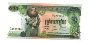 500 RIELS EXTRA FINE BANKNOTE FROM CAMBODIA 1972-75 PICK-16 - Picture 1 of 2