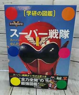 Super Sentai 45th Anniversary Picture Book Goranger Boukenger Megaranger Japanes - Image 1 of 4
