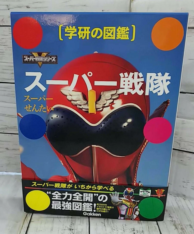 Super Sentai 45th Anniversary Picture Book Goranger Boukenger Megaranger Japanes - Image 1 of 4