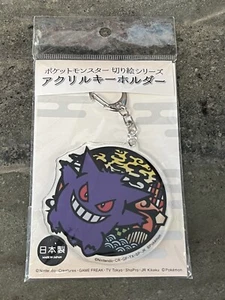 Llavero Gengar Centro Pokémon Japón exclusivo VENDEDOR DE EE. UU. - Imagen 1 de 1