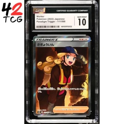 CGC Gem Mint 10 Worker 111/098 Pokémon Japanese Paradigm Trigger s12 - Image 1 of 2