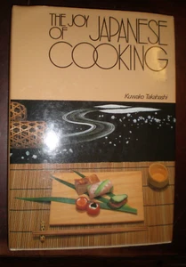 The Joy of Japanese Cooking by Kuwako Takahashi (1986, Hardcover) BRAND NEW - Picture 1 of 7