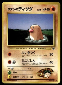 Pokemon TCG Gym Challenge #050 Brock's Diglett Japanese LP - Picture 1 of 2