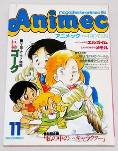 Animec 1984/11 - Imagen 1 de 6